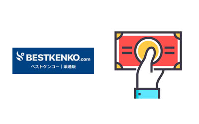 ベストケンコーの公式クーポンコードまとめ【BESTKENKO.com】